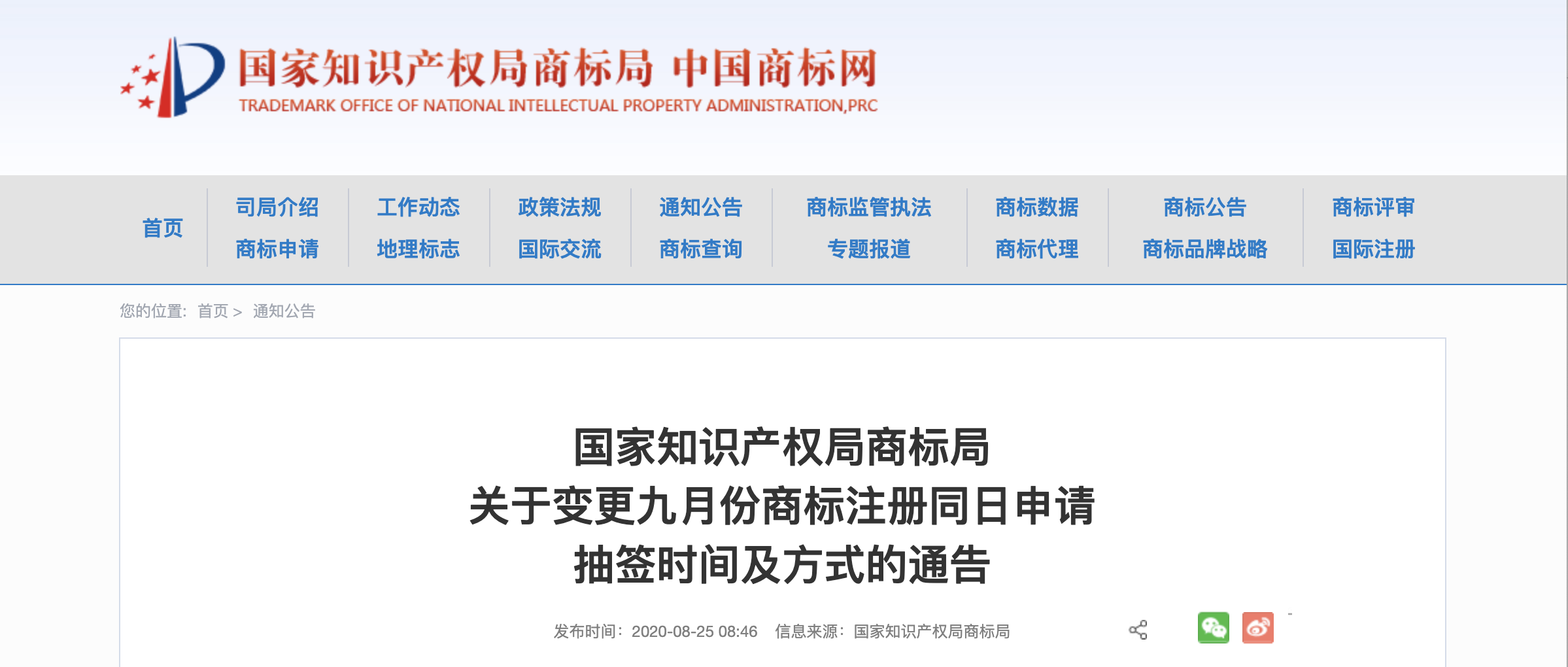 1598356042354959.png WX20200825-192525@2x.png